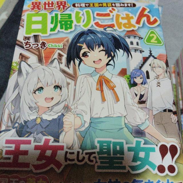 異世界日帰りごはんA < 本/雑誌 異世界日帰りごはんA < 本/雑誌の