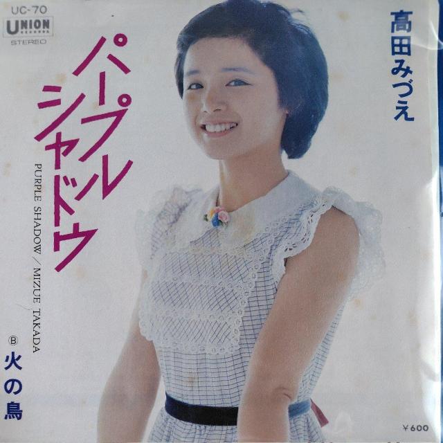 高田みづえ シングルレコード パーブルシャドゥ < CD/DVD/ビデオ 高田みづえ シングルレコード パーブルシャドゥ < CD/DVD/ビデオの