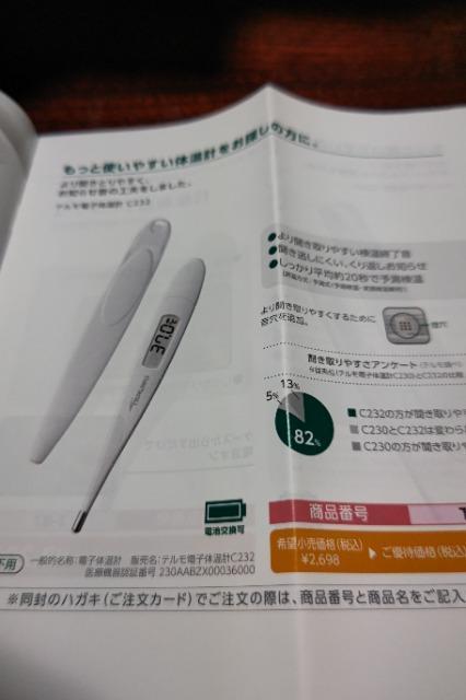 【非売品】テルモ 株主優待 優待販売 < チケット/金券 【非売品】テルモ 株主優待 優待販売 < チケット/金券の