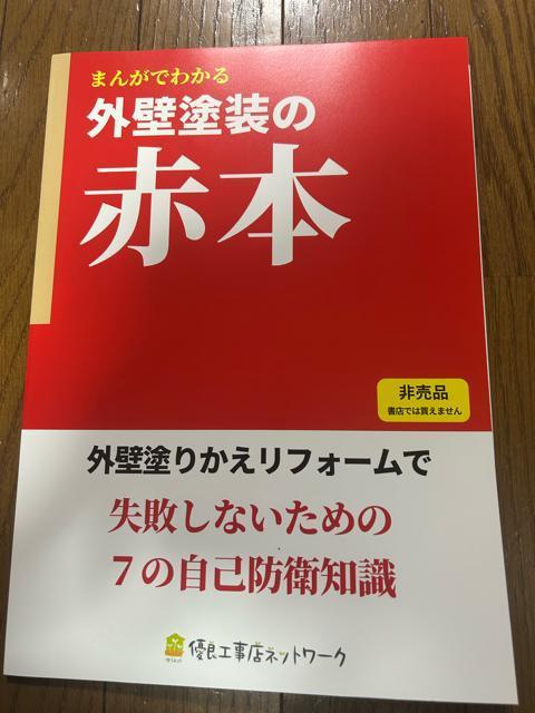 �܂񂪂ł킩��@�O�Ǔh���̐Ԗ{  �� �{/�G���� 