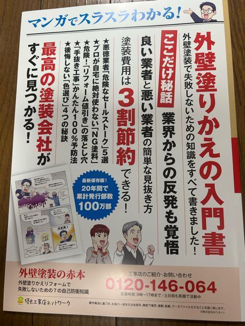 �܂񂪂ł킩��@�O�Ǔh���̐Ԗ{ �� �{/�G���� 