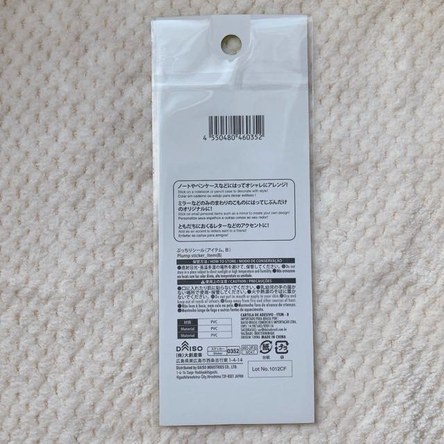 新品 ぷっちり ぷっくり ミニ シール デコ コラージュ シール帳 動物園 うさぎ N2m < インテリア/ライフ 新品 ぷっちり ぷっくり ミニ シール デコ コラージュ シール帳 動物園 うさぎ N2m < インテリア/ライフの