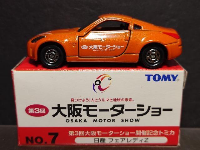 ����R���ヂ�[�^�[�V���[�J�ËL�O�g�~�J��NO.7 ���Y�t�F�A���f�B�y���s�n�l�x��  �� �z�r�[�� 