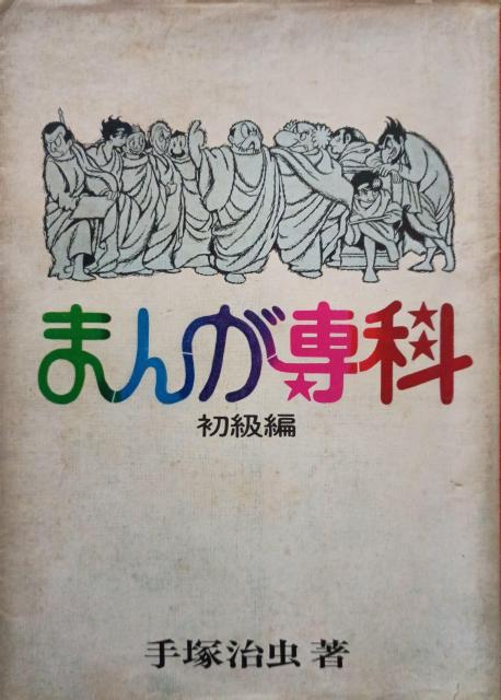 �w�܂񂪐�ȁ@�����ҁx���v�������@��ˎ���  �� �{/�G���� 