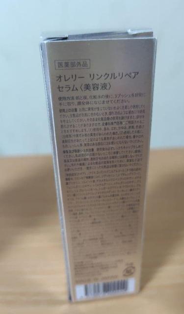 オレリー ブーストローション & リペアセラム < 香水/コスメ/ネイル オレリー ブーストローション & リペアセラム < 香水/コスメ/ネイルの