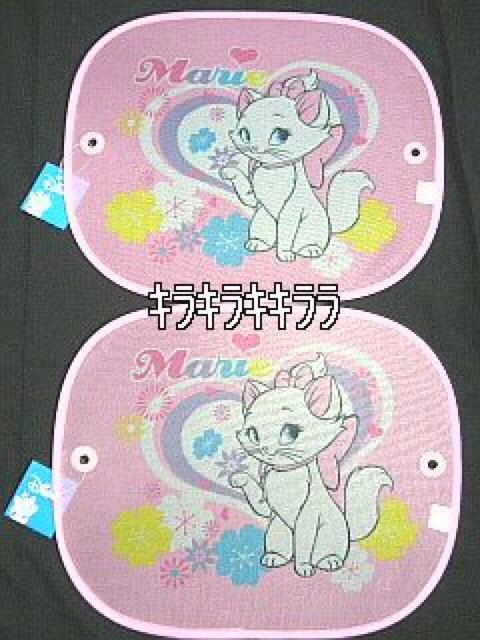 《New》★マリーちゃんU★サンシェード2枚組セット【吸盤付】 < 自動車/バイク 《New》★マリーちゃんU★サンシェード2枚組セット【吸盤付】 < 自動車/バイク