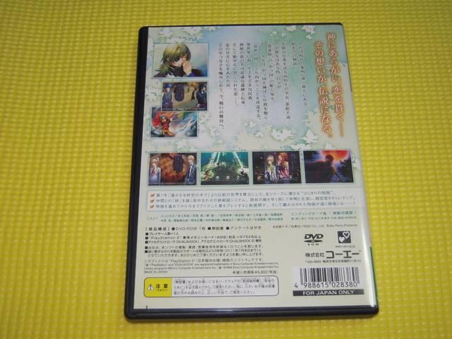 PS2★即決★遙かなる時空の中で4★箱説付★AVG★国内正規品 < ゲーム本体/ソフト  PS2★即決★遙かなる時空の中で4★箱説付★AVG★国内正規品 < ゲーム本体/ソフトの