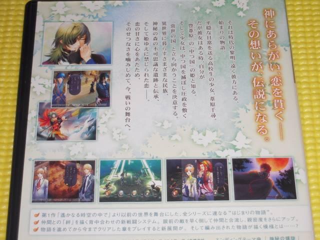 PS2★即決★遙かなる時空の中で4★箱説付★AVG★国内正規品 < ゲーム本体/ソフト  PS2★即決★遙かなる時空の中で4★箱説付★AVG★国内正規品 < ゲーム本体/ソフトの