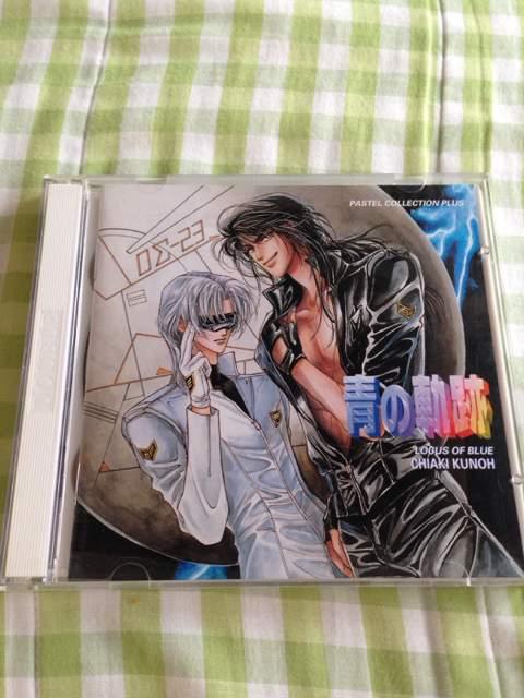 BLCD 青の軌跡(2枚組) 久能千明 廃盤 < CD/DVD/ビデオ  BLCD 青の軌跡(2枚組) 久能千明 廃盤  < CD/DVD/ビデオの