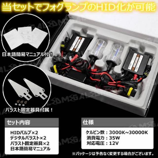 mLED】クラウンエステートアスリート17/フォグランプHIDキット/HB4/15000K < 自動車/バイク mLED】クラウンエステートアスリート17/フォグランプHIDキット/HB4/15000K < 自動車/バイク