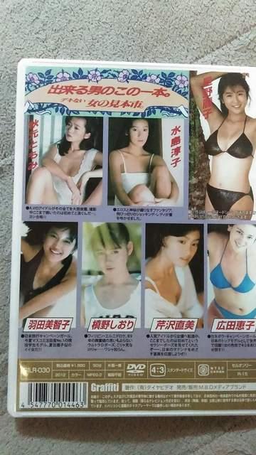 ☆素肌のビーナス ときめきの7人☆ < タレントグッズ  ☆素肌のビーナス ときめきの7人☆ < タレントグッズの