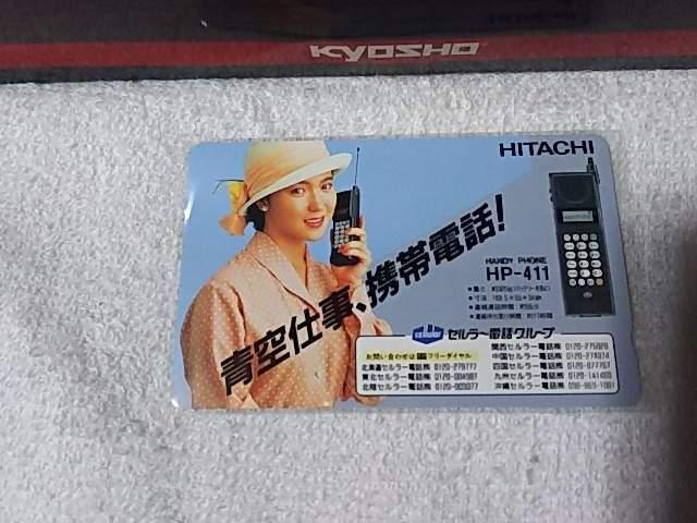 テレカ 50度数 若村麻由美 セルラー 携帯電話 日立 W 未使用 < タレントグッズ テレカ 50度数 若村麻由美 セルラー 携帯電話 日立 W 未使用 < タレントグッズの