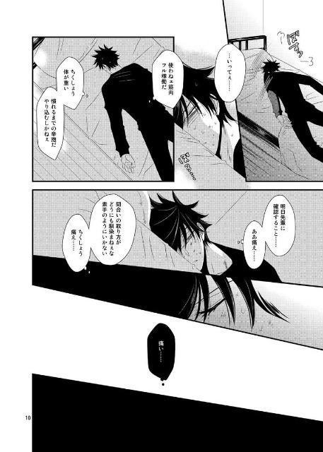 呪術廻戦同人誌「たかが流転の」伏黒恵×虎杖悠仁 < アニメ/コミック/キャラクター  呪術廻戦同人誌「たかが流転の」伏黒恵×虎杖悠仁 < アニメ/コミック/キャラクターの