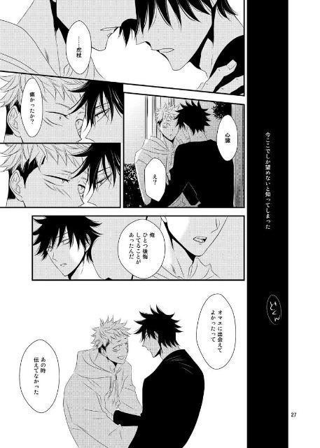 呪術廻戦同人誌「たかが流転の」伏黒恵×虎杖悠仁 < アニメ/コミック/キャラクター  呪術廻戦同人誌「たかが流転の」伏黒恵×虎杖悠仁 < アニメ/コミック/キャラクターの