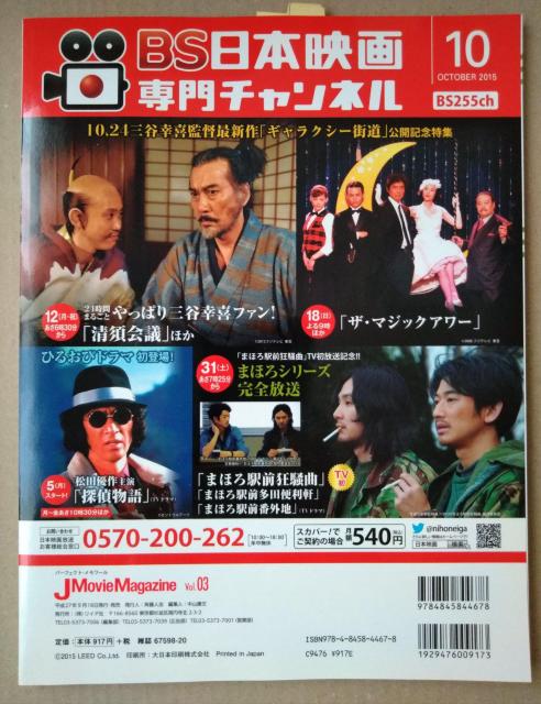 J Movie Magazine2015年Vol.03岡田准一山田涼介玉森裕太坂口健太郎生田斗真佐藤健神木隆之介上田竜也亀梨和也 < タレントグッズ  J Movie Magazine2015年Vol.03岡田准一山田涼介玉森裕太坂口健太郎生田斗真佐藤健神木隆之介上田竜也亀梨和也 < タレントグッズの