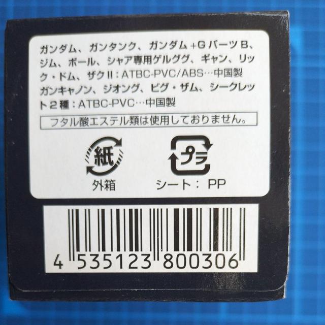 メガハウス チェスピースコレクションDX 機動戦士ガンダム  シリーズU  RB-79 ボール (ポーン2) < アニメ/コミック/キャラクター  メガハウス チェスピースコレクションDX 機動戦士ガンダム  シリーズU  RB-79 ボール (ポーン2) < アニメ/コミック/キャラクターの