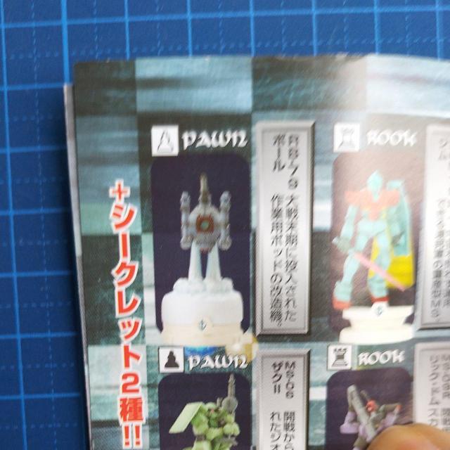 メガハウス チェスピースコレクションDX 機動戦士ガンダム  シリーズU  RB-79 ボール (ポーン2) < アニメ/コミック/キャラクター  メガハウス チェスピースコレクションDX 機動戦士ガンダム  シリーズU  RB-79 ボール (ポーン2) < アニメ/コミック/キャラクターの