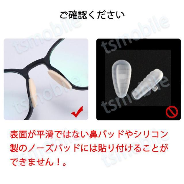 眼鏡鼻パッドクッション3枚 跡がつかない 眼鏡 鼻あてクッション メガネズレ防止 すべり スポンジ 柔らかい 痛くなくなる < インテリア/ライフ 眼鏡鼻パッドクッション3枚 跡がつかない 眼鏡 鼻あてクッション メガネズレ防止 すべり スポンジ 柔らかい 痛くなくなる < インテリア/ライフの