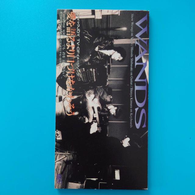 8cmシングルCD◇WANDS◇愛を語るよりくちづけをかわそう < タレントグッズ 8cmシングルCD◇WANDS◇愛を語るよりくちづけをかわそう < タレントグッズの