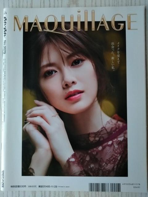 anan2017年11/29号白石麻衣岡田准一足立梨花清水希容ジャニーズWEST櫻井翔西野カナ三浦貴大山田杏奈ウニョク山田涼介 < 本/雑誌  anan2017年11/29号白石麻衣岡田准一足立梨花清水希容ジャニーズWEST櫻井翔西野カナ三浦貴大山田杏奈ウニョク山田涼介 < 本/雑誌の