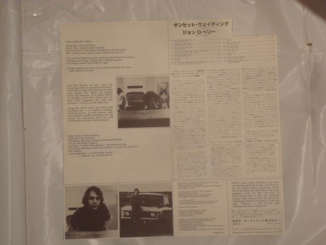 サンセット・ウェイディング(SUNSET WADING) / ジョン G ペリー(JOHN G. PERRY) 帯付LP < CD/DVD/ビデオ  サンセット・ウェイディング(SUNSET WADING) / ジョン G ペリー(JOHN G. PERRY) 帯付LP < CD/DVD/ビデオの