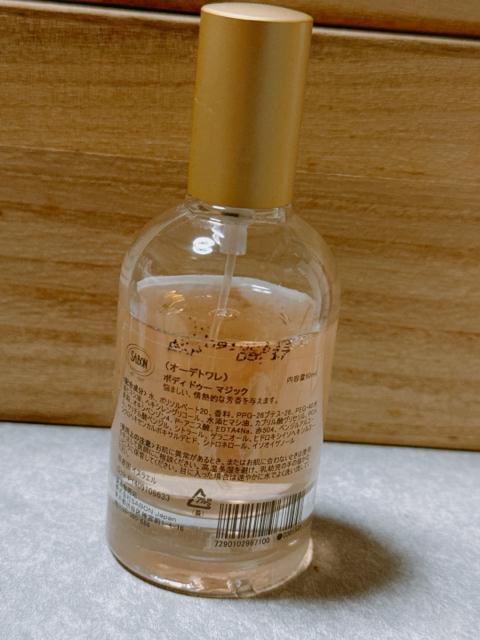 SABON サボン ボディ ドゥー マジック EDT オードトワレ 激レア香水 50ml < 香水/コスメ/ネイル  SABON サボン ボディ ドゥー マジック EDT オードトワレ 激レア香水 50ml < 香水/コスメ/ネイルの