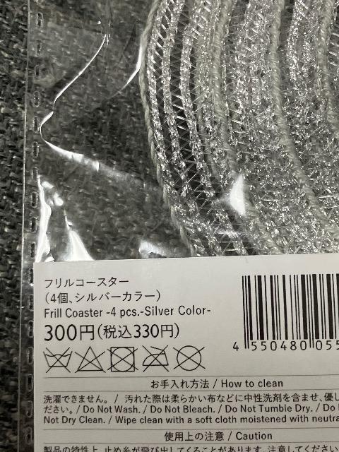 新品未開封 フリルコースター 4個入り < インテリア/ライフ  新品未開封 フリルコースター 4個入り < インテリア/ライフの