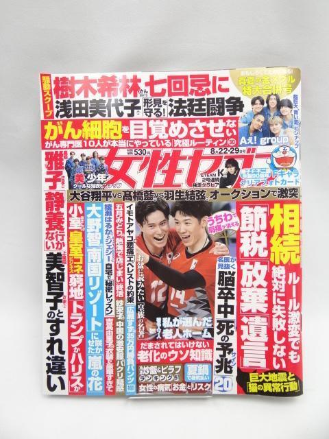 2412 週刊女性セブン 2024年 8/29 号 < 本/雑誌  2412 週刊女性セブン 2024年 8/29 号  < 本/雑誌の