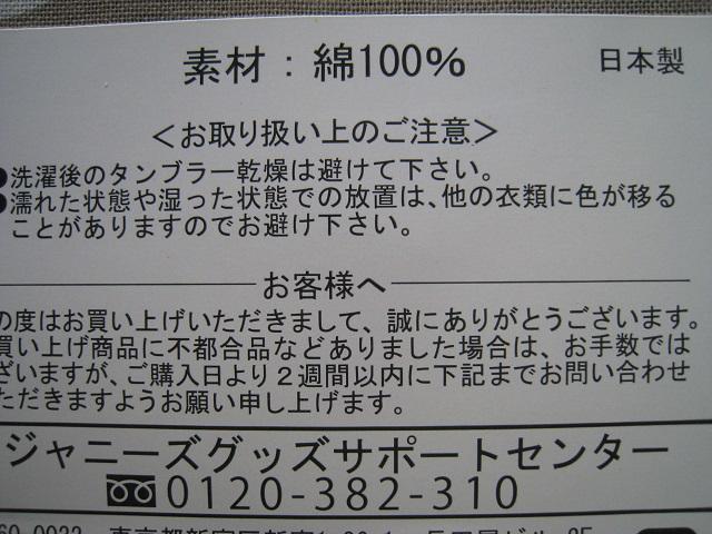 ☆ 嵐コンサートグッズ ☆ ハンカチ ☆ Live Tour 2013 LOVE   < タレントグッズ  ☆ 嵐コンサートグッズ ☆ ハンカチ ☆ Live Tour 2013 LOVE   < タレントグッズの