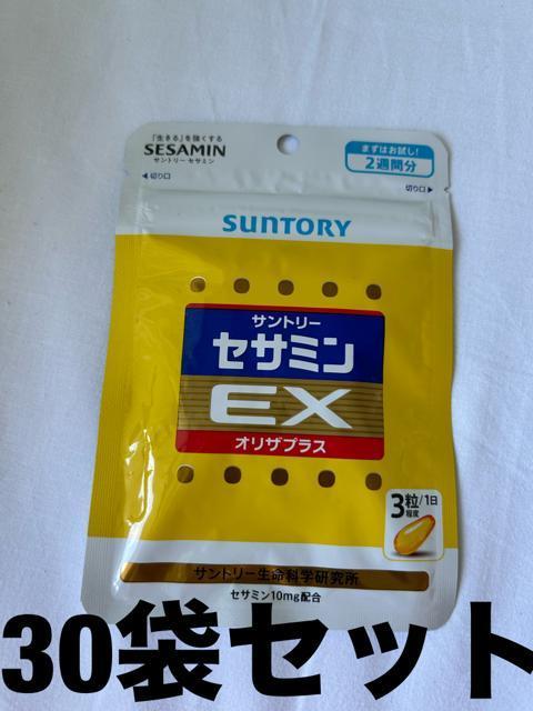 30袋セット サントリー セサミンEX オリザプラス 2週間分42粒 < ヘルス/ビューティー  30袋セット サントリー セサミンEX オリザプラス 2週間分42粒  < ヘルス/ビューティーの
