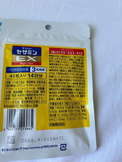 30袋セット サントリー セサミンEX オリザプラス 2週間分42粒 < ヘルス/ビューティー  30袋セット サントリー セサミンEX オリザプラス 2週間分42粒 < ヘルス/ビューティーの