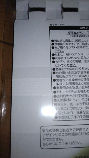 ���]�[�g�~�b�L�[�����Z�b�g