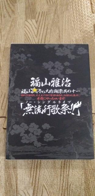 ���R�뎡�@DVD2���g  �� �^�����g�O�b�Y�� 