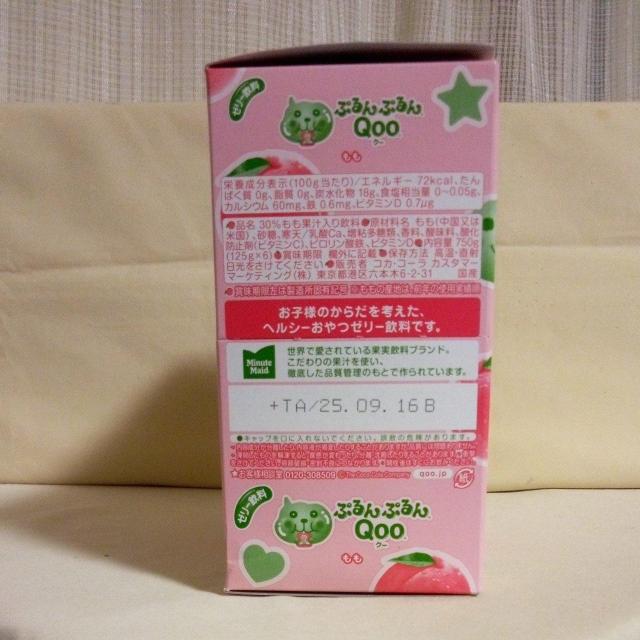 �Ղ��Ղ��Qoo �[���[�����@�������@6��