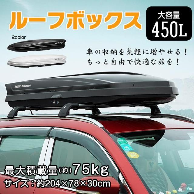 ルーフボックス 450L 車載 デュアルサイドオープン 両開 < 自動車/バイク ルーフボックス 450L 車載 デュアルサイドオープン 両開 < 自動車/バイク