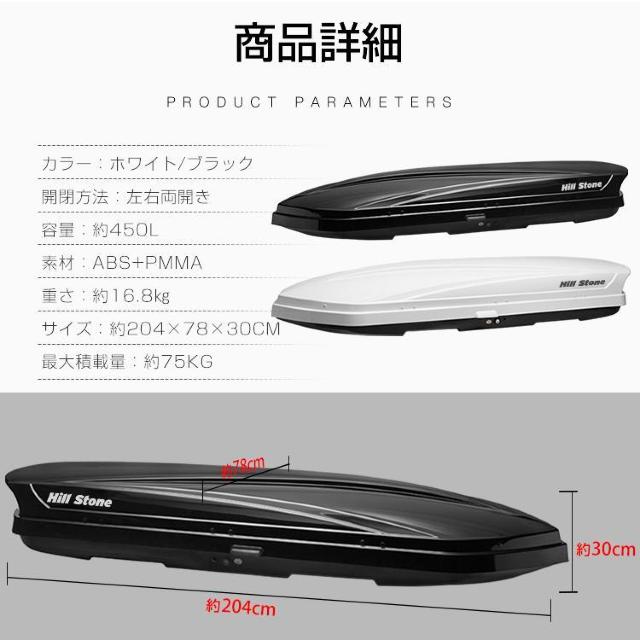 ルーフボックス 450L 車載 デュアルサイドオープン 両開 < 自動車/バイク ルーフボックス 450L 車載 デュアルサイドオープン 両開 < 自動車/バイク