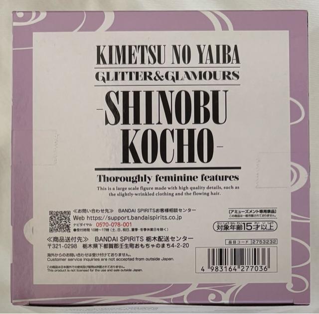 AjuSł̐nvGLITTER&GLAMOURS SHINOBU KOCHO Ӓ̂