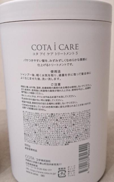 コタシャンプートリートメント < インテリア/ライフ  コタシャンプートリートメント < インテリア/ライフの