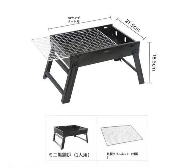 バーベキュー コンロ グリル ミニサイズ軽量 アウトドア コンロ BBQコンロ チャコールグリル 折りたたみ 組立不要 < レジャー/スポーツ バーベキュー コンロ グリル ミニサイズ軽量 アウトドア コンロ BBQコンロ チャコールグリル 折りたたみ 組立不要 < レジャー/スポーツの