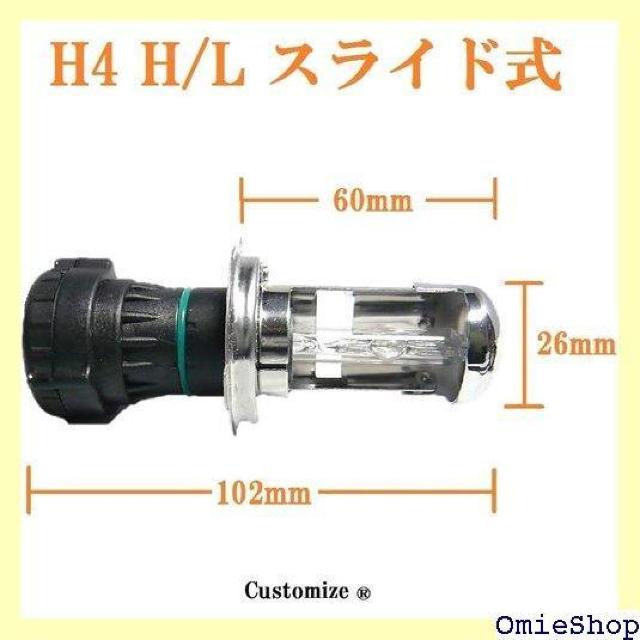 Customize カスタマイズ H4 H/L 12V 交換用バーナー 10000K 4589527210391 1077 < 自動車/バイク Customize カスタマイズ H4 H/L 12V 交換用バーナー 10000K 4589527210391 1077 < 自動車/バイク