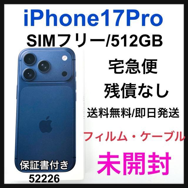 J iPhone 17 Pro 512 GB SIMt[ u[@{   Ɠd/AV 