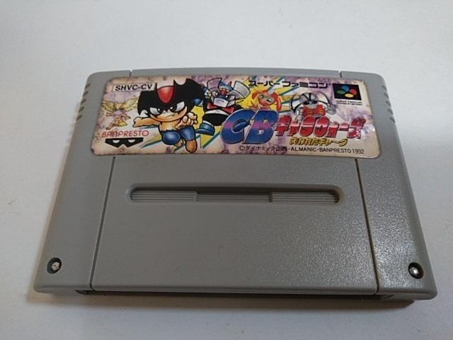 SFC/【5本迄送料180円!!】CBキャラウォーズ≪匿名配送≫【ソフトのみ】★メンテ済み★↓ご落札価格↓ < ゲーム本体/ソフト SFC/【5本迄送料180円!!】CBキャラウォーズ≪匿名配送≫【ソフトのみ】★メンテ済み★↓ご落札価格↓ < ゲーム本体/ソフトの