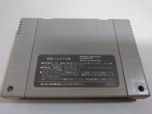 SFC/【5本迄送料180円!!】CBキャラウォーズ≪匿名配送≫【ソフトのみ】★メンテ済み★↓ご落札価格↓ < ゲーム本体/ソフト SFC/【5本迄送料180円!!】CBキャラウォーズ≪匿名配送≫【ソフトのみ】★メンテ済み★↓ご落札価格↓ < ゲーム本体/ソフトの