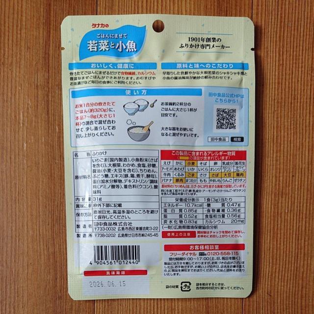 �^�i�J ���͂�ɂ܂��� ��؂Ə��� 31g 2�� �ӂ肩�� ���ɂ���̑f