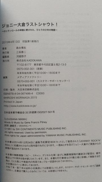 ジョニー大倉 本 ラストシャウト キャロル ザ・プリーズ ロックンロール ロカビリー パンク ブラックキャッツ 森永博志 < 本/雑誌 ジョニー大倉 本 ラストシャウト キャロル ザ・プリーズ ロックンロール ロカビリー パンク ブラックキャッツ 森永博志 < 本/雑誌の