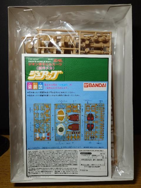 ★1/144旧キット★(試作メカ)ジュアッグ★機動戦士ガンダム★ < ホビー ★1/144旧キット★(試作メカ)ジュアッグ★機動戦士ガンダム★ < ホビーの