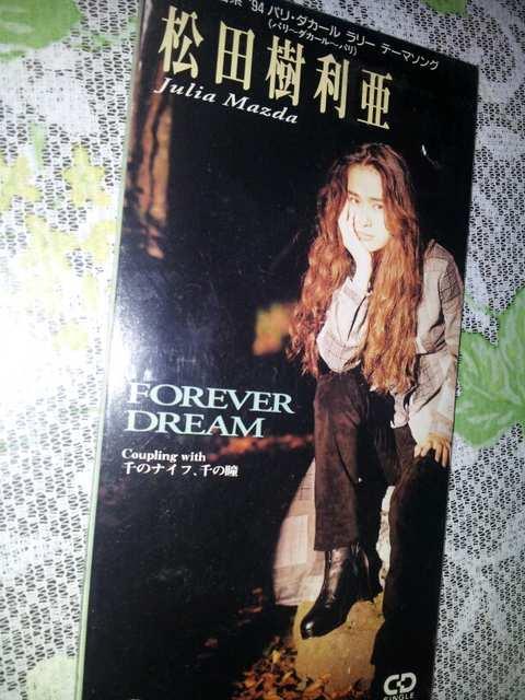 松田樹利亜↑FOREVERDREAM*千のナイフ千の瞳♪CDシングル美品☆ < タレントグッズ  松田樹利亜↑FOREVERDREAM*千のナイフ千の瞳♪CDシングル美品☆  < タレントグッズの