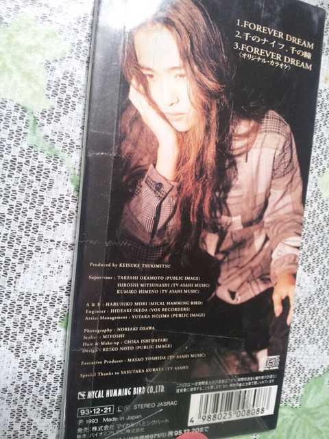 松田樹利亜↑FOREVERDREAM*千のナイフ千の瞳♪CDシングル美品☆ < タレントグッズ  松田樹利亜↑FOREVERDREAM*千のナイフ千の瞳♪CDシングル美品☆ < タレントグッズの