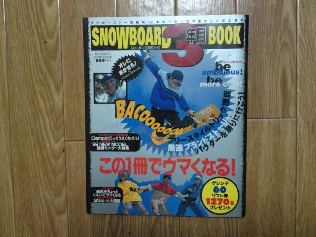 スノーボード3年目ブック < 本/雑誌  スノーボード3年目ブック  < 本/雑誌の