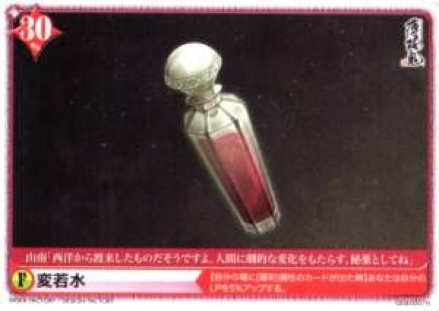 薄桜鬼★アリス×クロストレカ Q04-020/N 変若水 < トレーディングカード  薄桜鬼★アリス×クロストレカ Q04-020/N 変若水  < トレーディングカードの